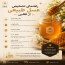 راهنمای تشخیص عسل طبیعی از تقلبی