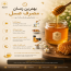 بهترین زمان مصرف عسل